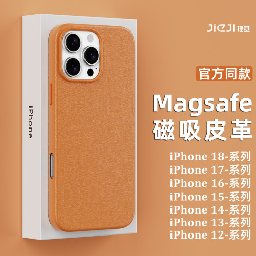 适用苹果系列型号皮革磁吸手机壳