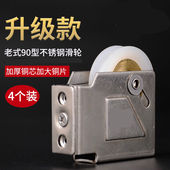4个价老式 90型铝合金门窗滑轮推拉门滑轮滚轮不锈钢玻璃窗户滑轮