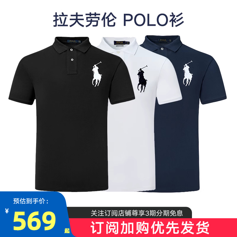 拉夫劳伦Polo衫男大马标