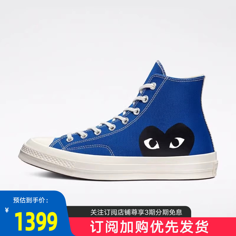 cdg x converse 1970s川久保玲爱心联名款高帮休闲帆布鞋男女同款