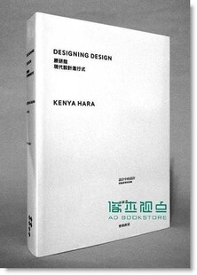 预售 《原研哉現代設計進行式Designing Design》 磐築創意