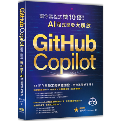 GitHubCopilot让你写程序快
