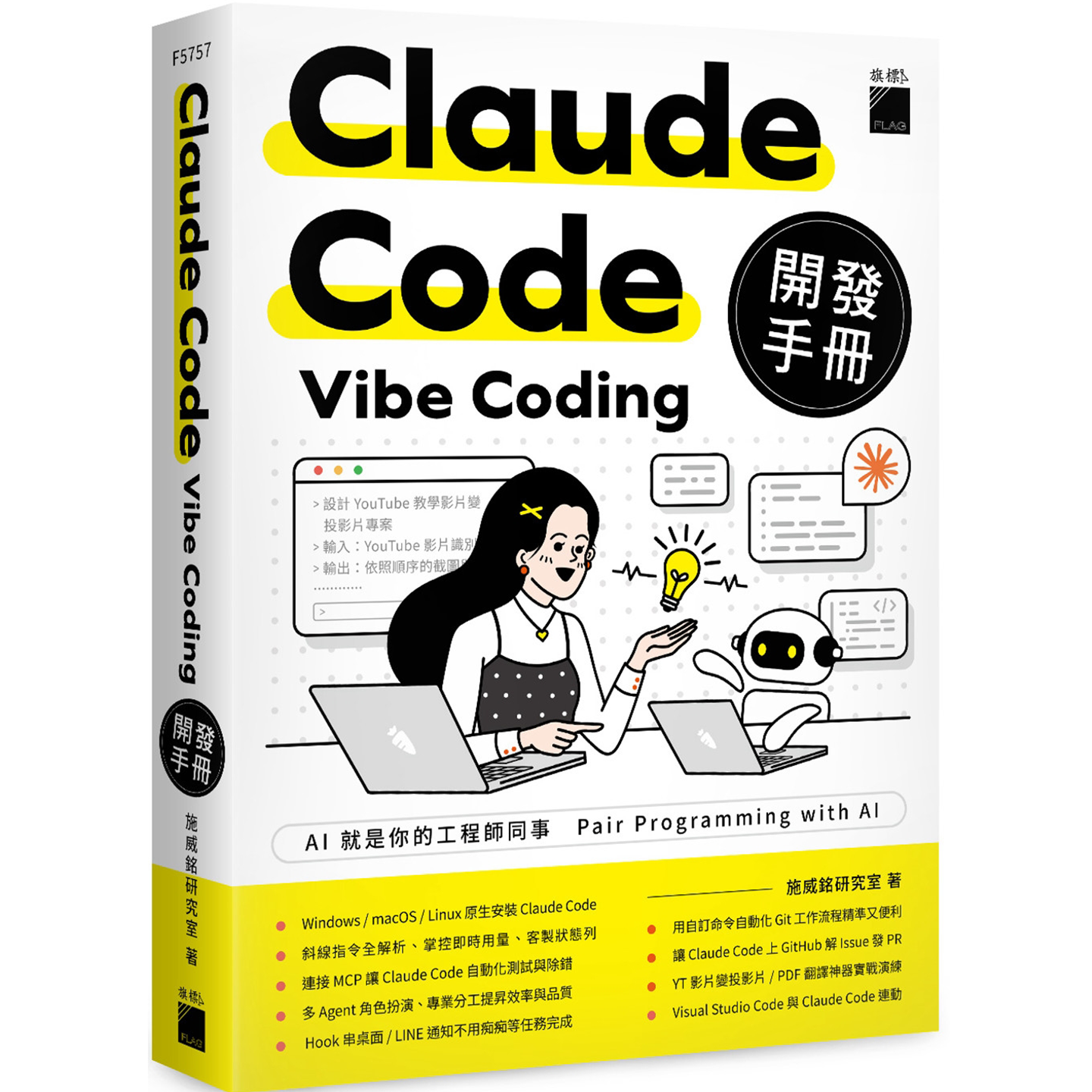 ClaudeCodeVibeCoding