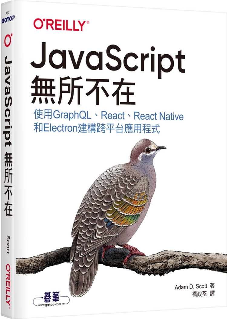 预售 Adam D. Scott《JavaScript無所不在》歐萊禮