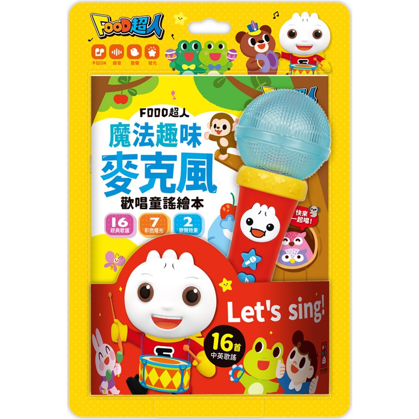FOOD超人-魔法趣味麦克风(欢唱童谣绘本)：欢唱中培养自信心，激发孩子的音乐潜能 风车编辑部