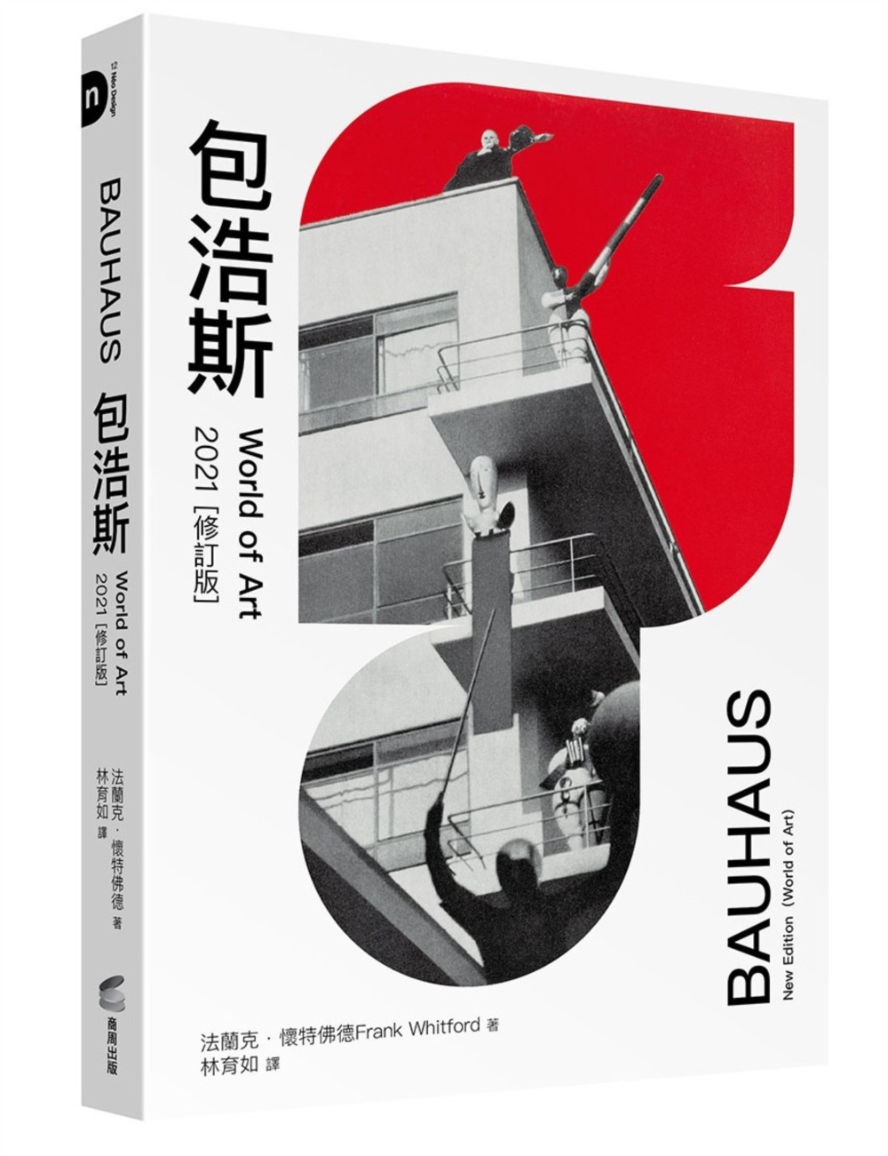 包浩斯：WorldofArt2021