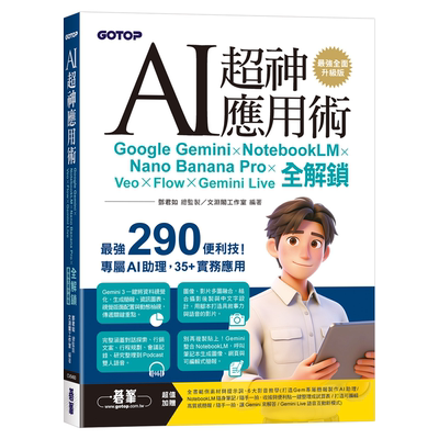 AI超神应用术：GoogleGemini
