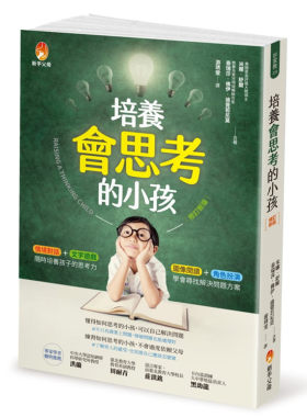 预售 Myrna Shure《培養會思考的小孩【修訂新版】》新手父母