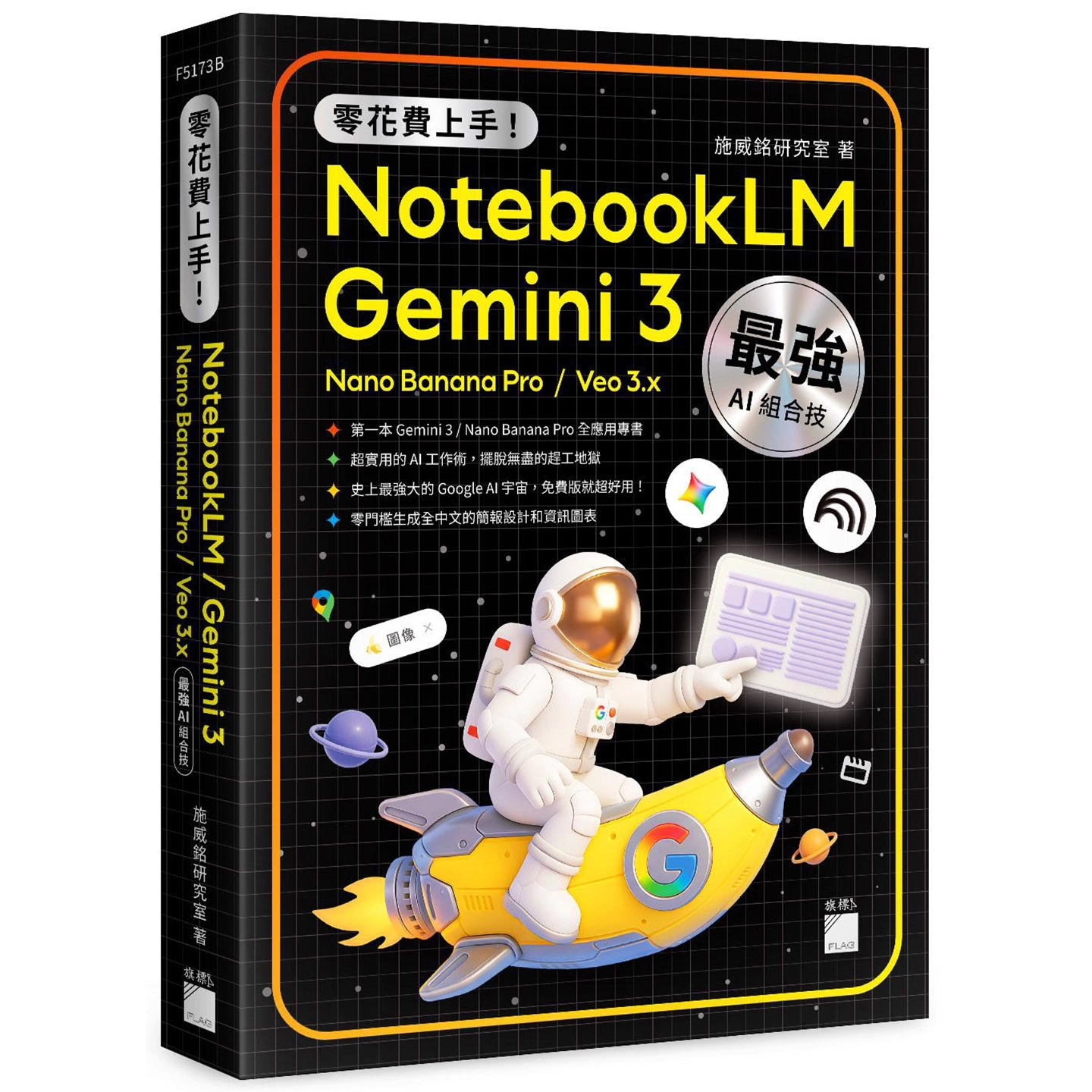 零花费上手Gemini3/NotebookLM图片