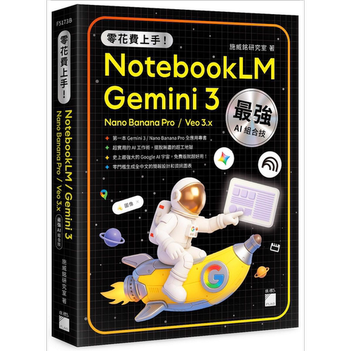 零花费上手Gemini3/NotebookLM