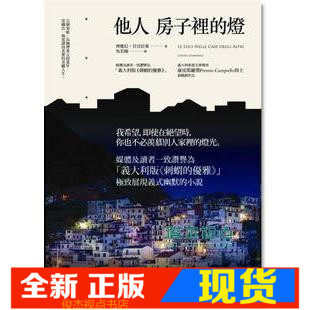 他人房子里的灯商周文化