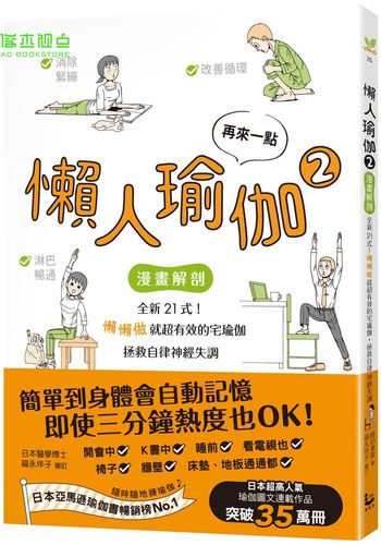 懒懒做就超有效的宅瑜