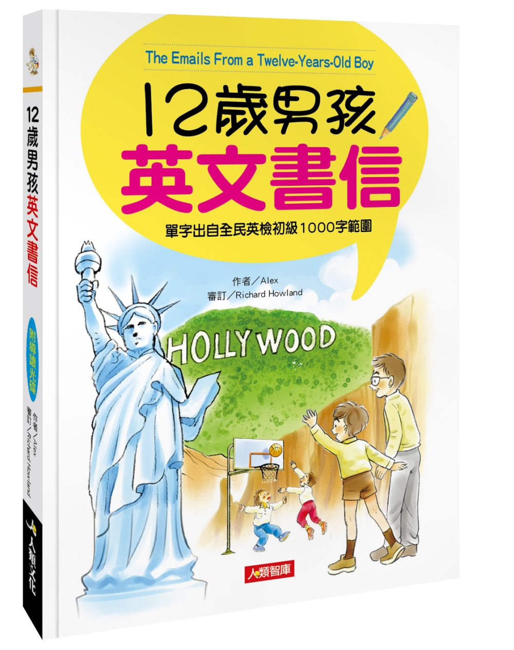 预售 Alex《12歲男孩英文書信（附MP3 CD）》人類文化