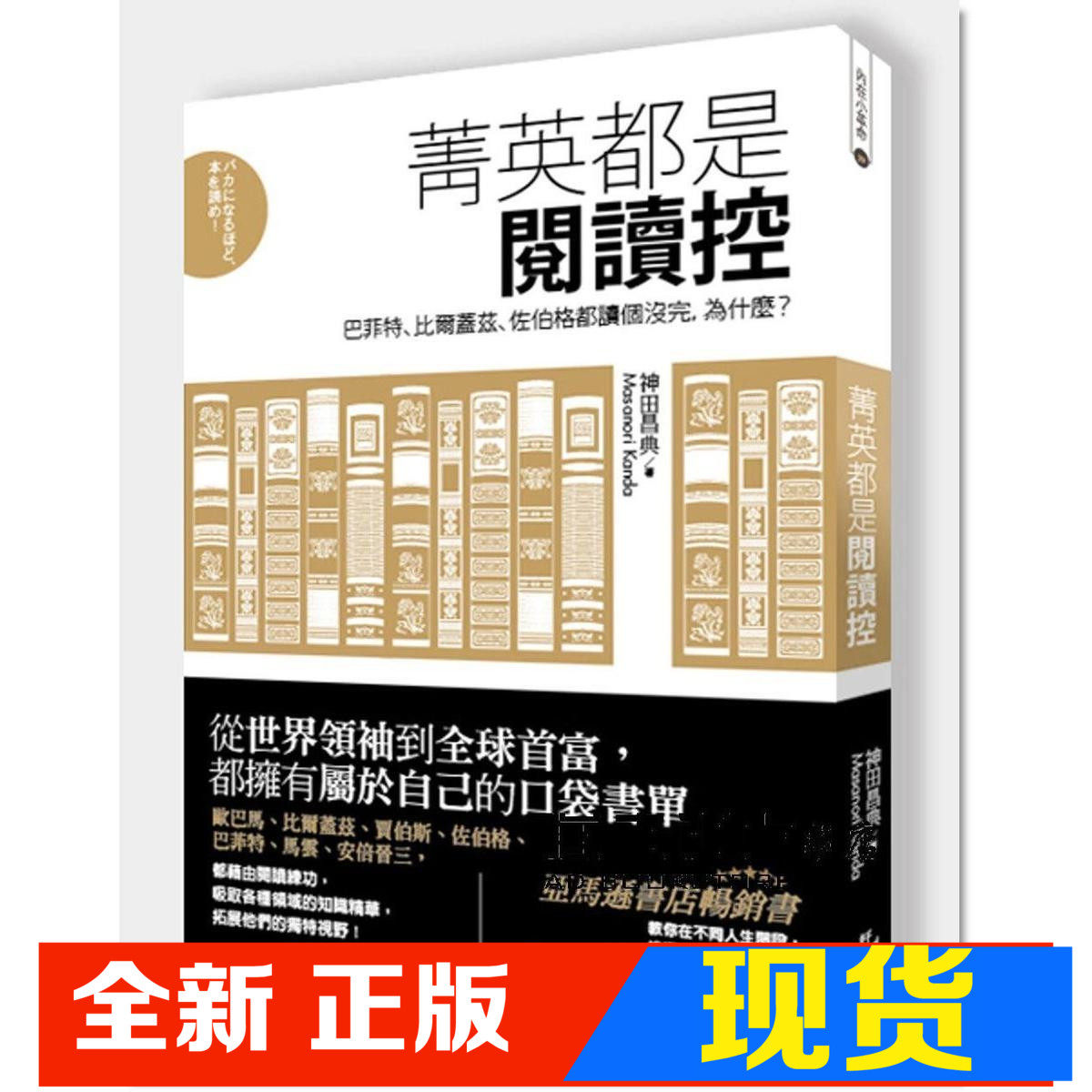 菁英都是阅读控比尔盖兹巴菲特