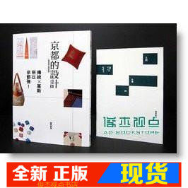 京都的设计設計管理新素材