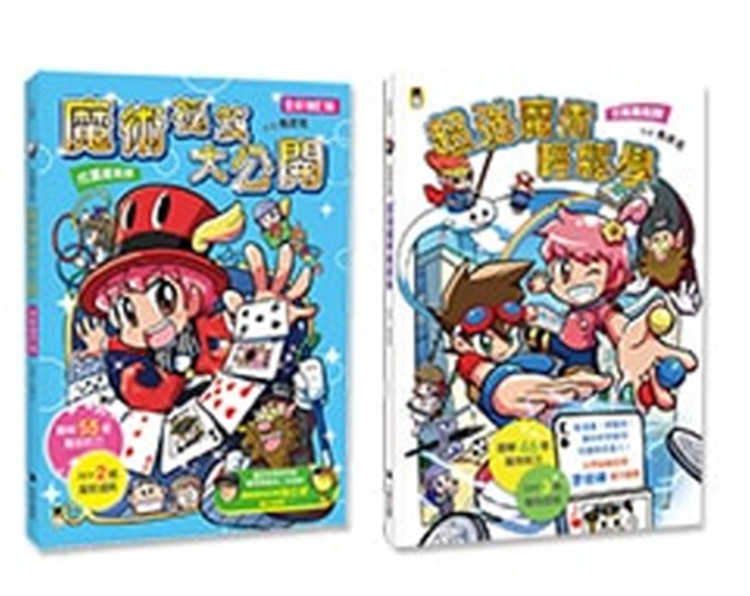 预售 馬奇克《我是校園魔術師》小熊出版