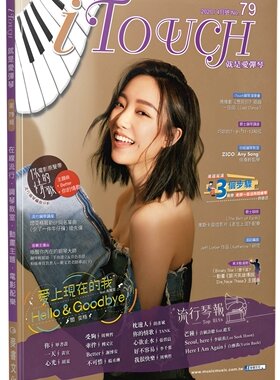 预售 麥書編輯部《iTouch就是愛彈琴》麥書