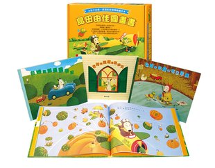 预售 島田由佳圖畫書：包姆與凱羅系列（全４冊）