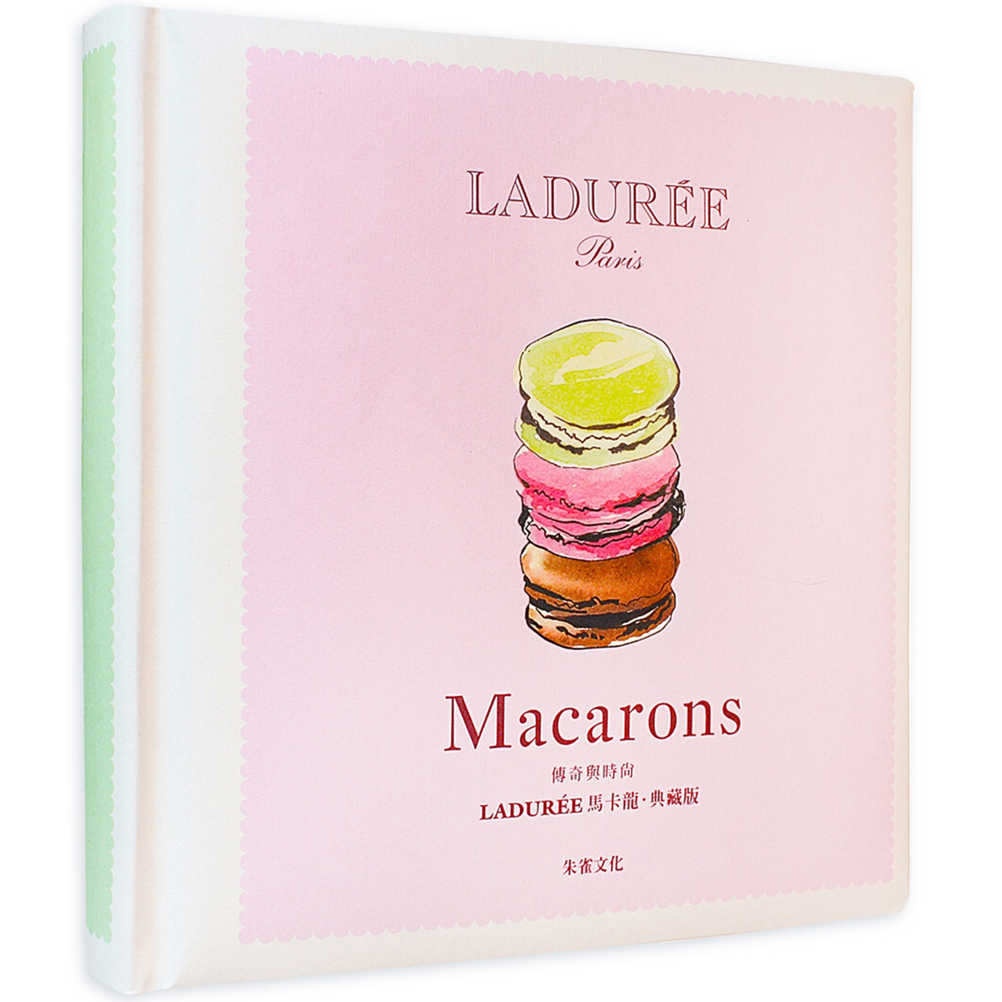 传奇与时尚马卡龙典藏版