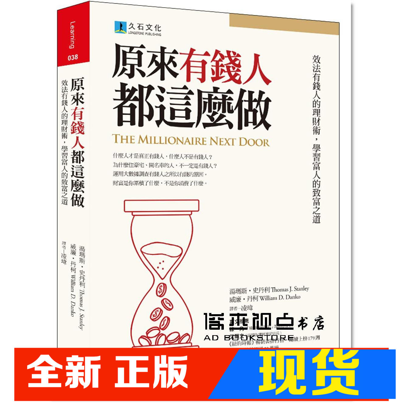 原來有錢人都這麼做致富之道