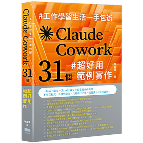 工作学习生活包办ClaudeCowork