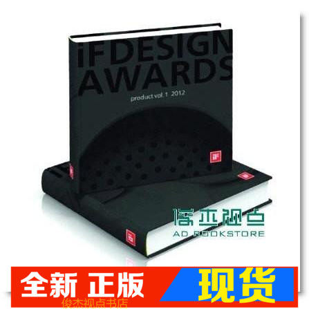 现货 iF Design Awards 2012: Product + Material（二册合售