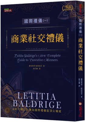 预售 麗堤雅蒂．鮑德瑞奇《國際禮儀(1)：商業社交禮儀》