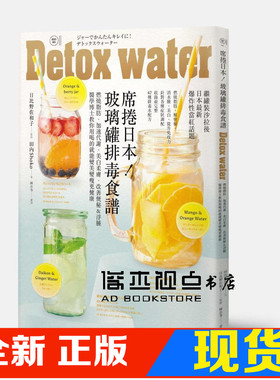 现货  田內Shoko《席捲日本！玻璃罐食譜》遠足文化