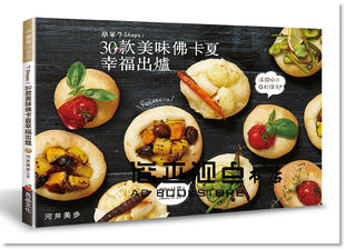 预售 簡單7Steps！30款美味佛卡夏幸福出爐 [良品]