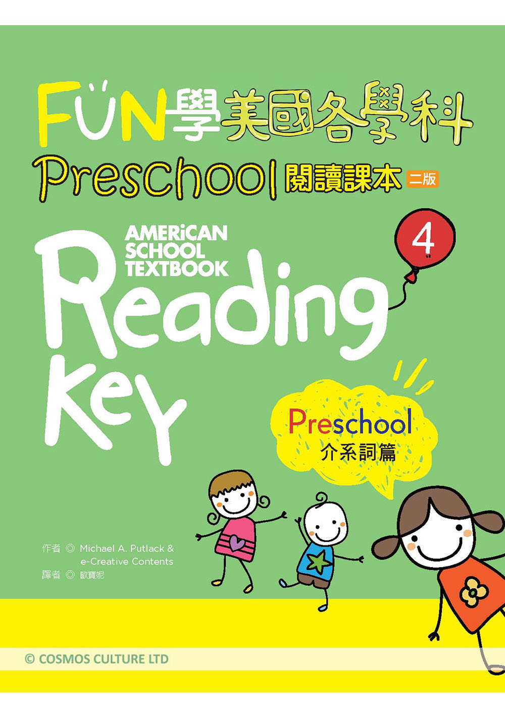 预售 MichaelA.Putlack《FUN學美國各學科Preschool閱讀課本4》寂天