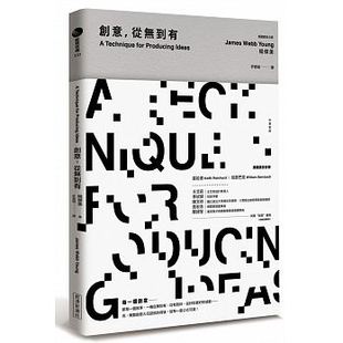 從無到有 預售 楊傑美 創意 經濟新潮社 中英對照╳創意插圖
