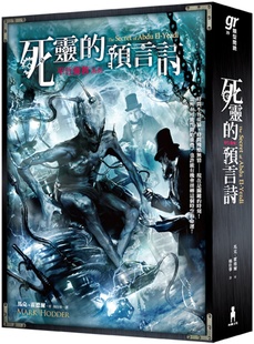 预售 马克.霍德尔《平行倫敦:死靈的預言詩》木马文化