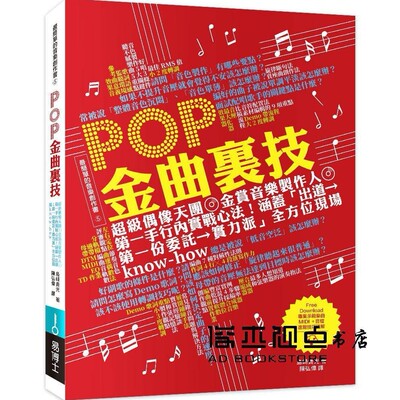 超級偶像天團金賞音樂製作人第行