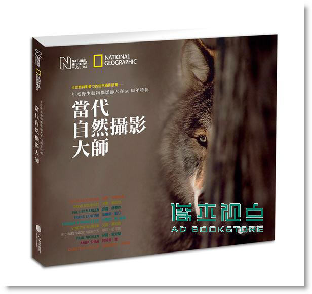 预售 羅莎蒙德 基曼 寇克斯《當代自然攝影大師》大石國際