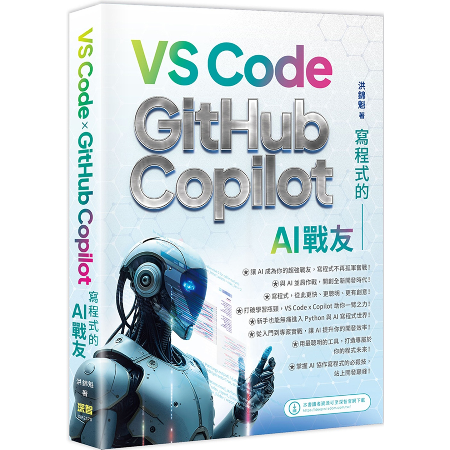 写程序的AI战友:VSCode