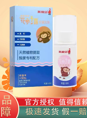 斯利安花参子露洗剂瓶装建昌帮牌草本植物温和儿童安全健康抑菌