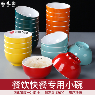 密胺小碗双色食堂米饭塑料碗商用仿瓷碗汤碗粥碗米饭粥火锅蘸料碗