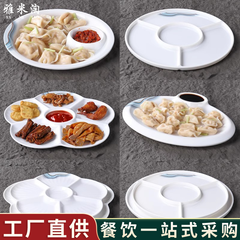 中式餐具饭店卤水配菜拼盘分格盘