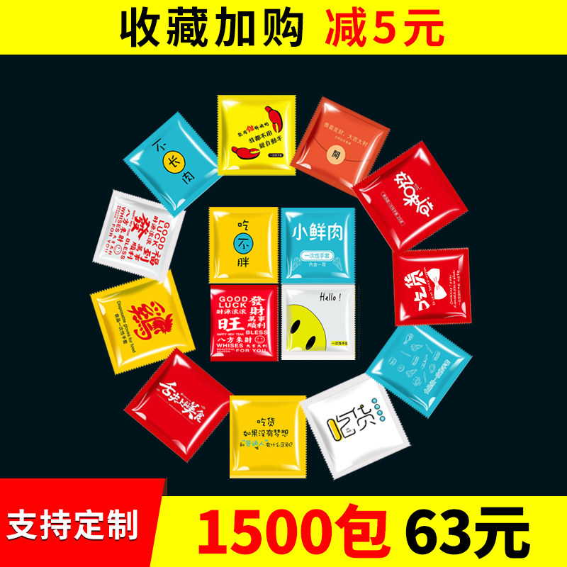 独立包装创意一次性小手套