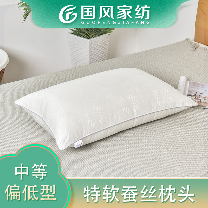 正品蚕丝枕头枕芯丝绵枕家用成人枕单人枕颈椎软枕特软中枕低枕