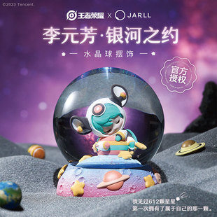 【限量特卖】JARLL赞尔王者荣耀李元芳款水晶球周边手办摆件礼物