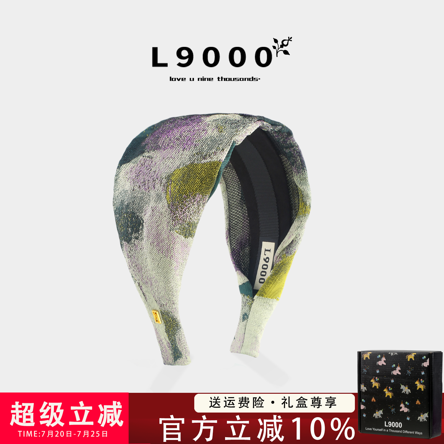 可拆卸/可水洗/雾林晕染设计发箍