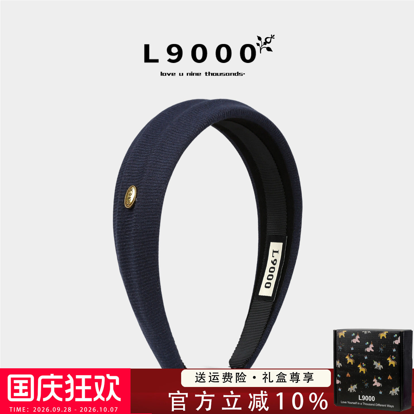 【简约纯色针织】宽边金标发箍图片