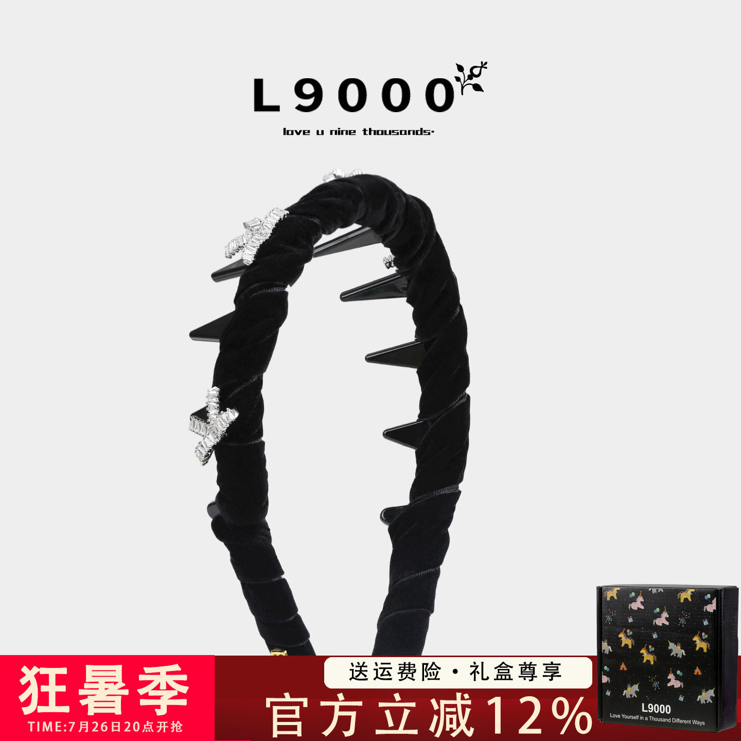 【领结水晶设计·华丽设计感】
