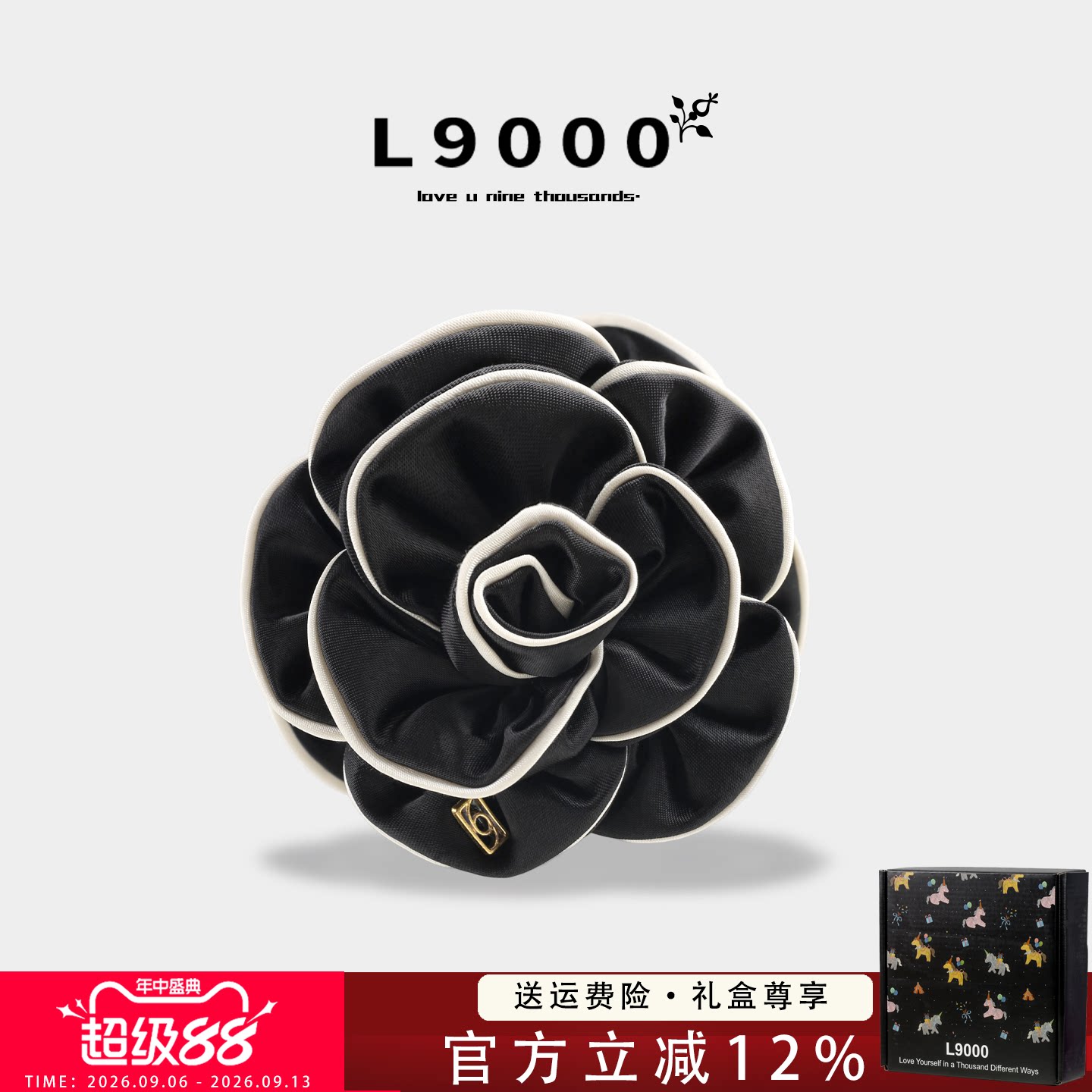 【小香风黑白山茶花】显发量抓夹图片