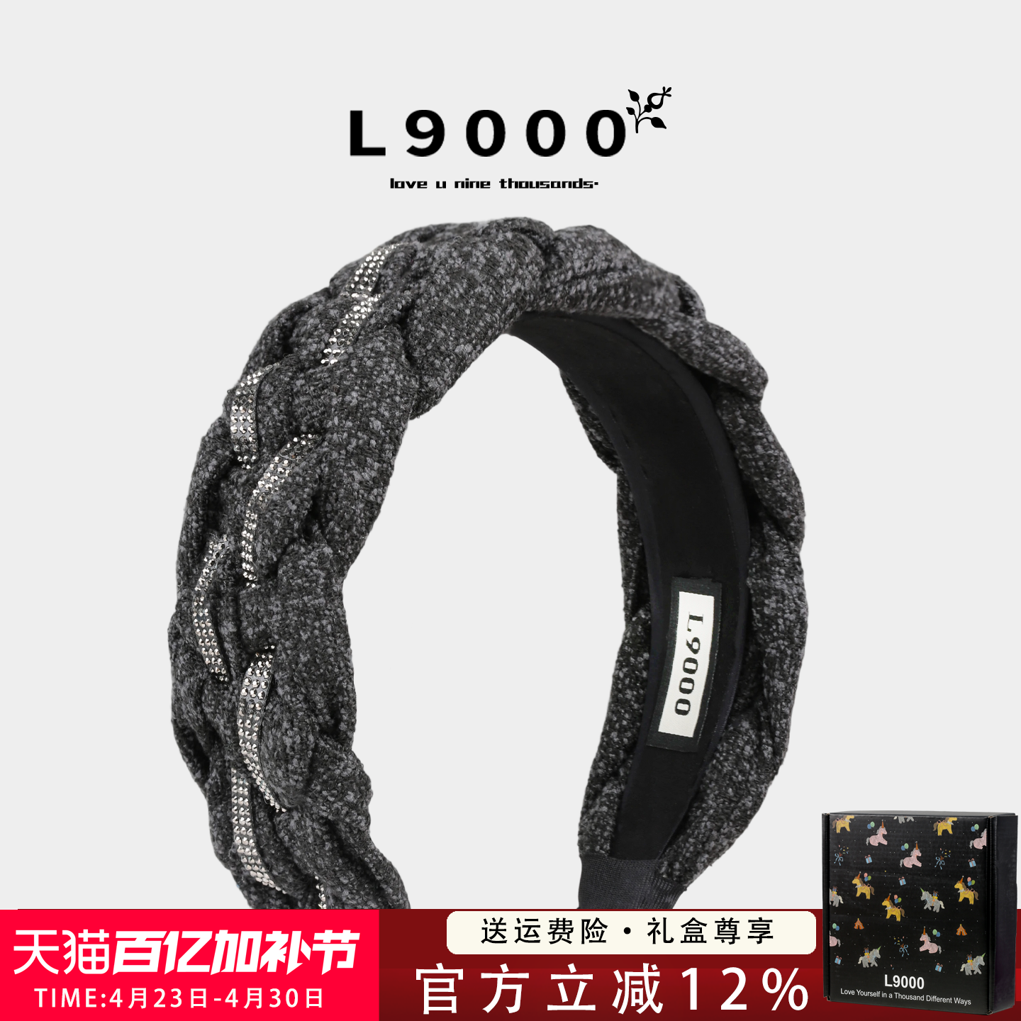 L9000/高品质头箍灰色编织麻花辫发箍女2026新款加厚发卡减龄头饰