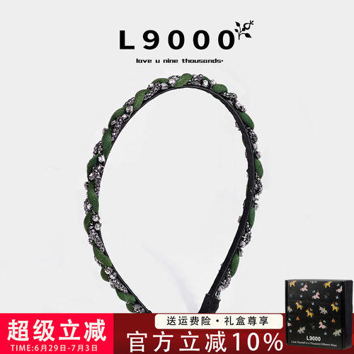 L9000高档【礼盒装·缠绕发箍】