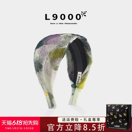 可拆卸/可水洗/雾林晕染设计发箍