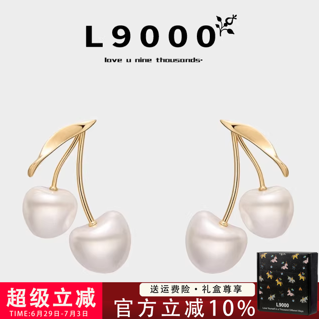 【特卖款】仿珍珠奶油车厘子耳钉