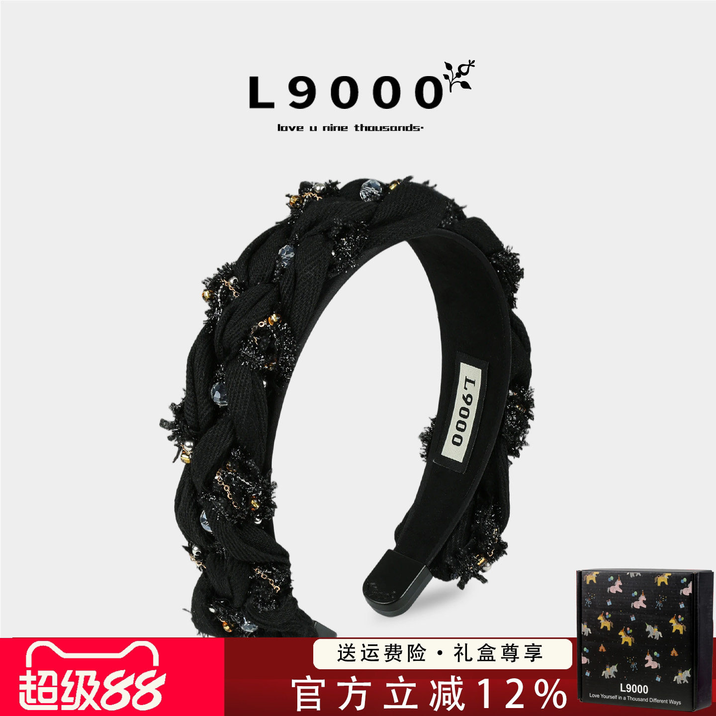 L9000/黑色编织头箍麻花辫发箍女小香风发带高颅顶毛呢头饰女宽边